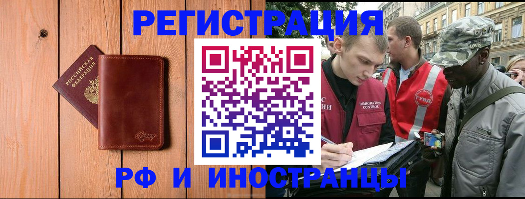 купить прописку в Полевском