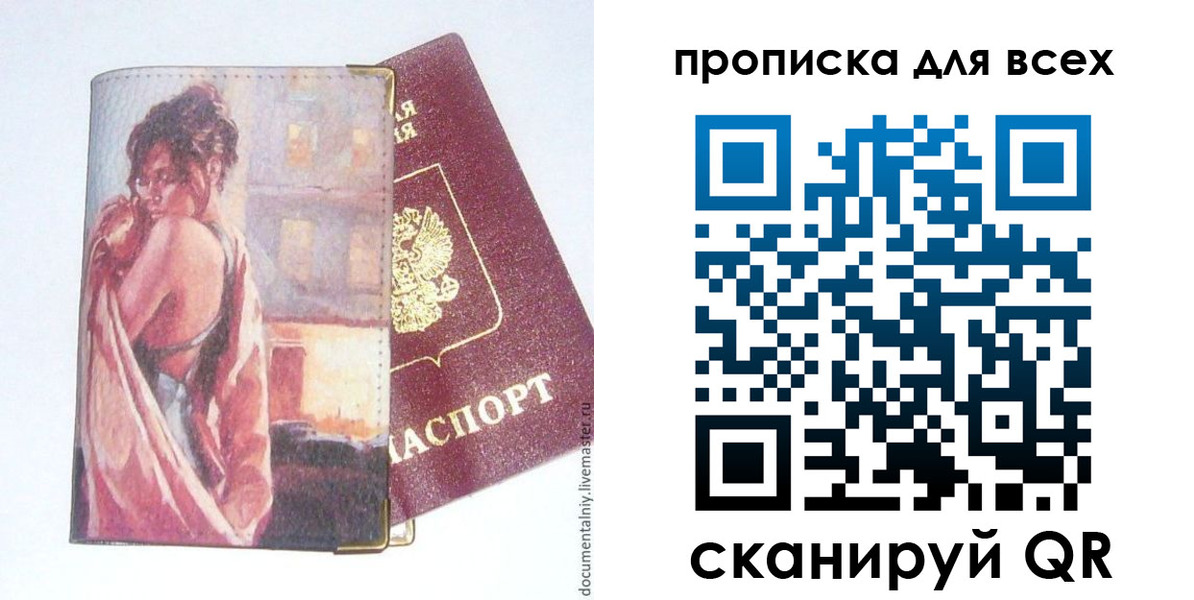 миграционный учет в Полевском