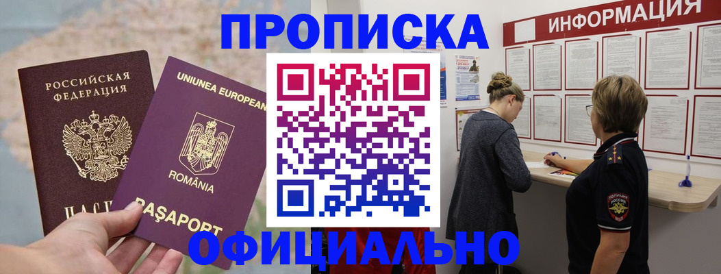 временная регистрация в Полевском