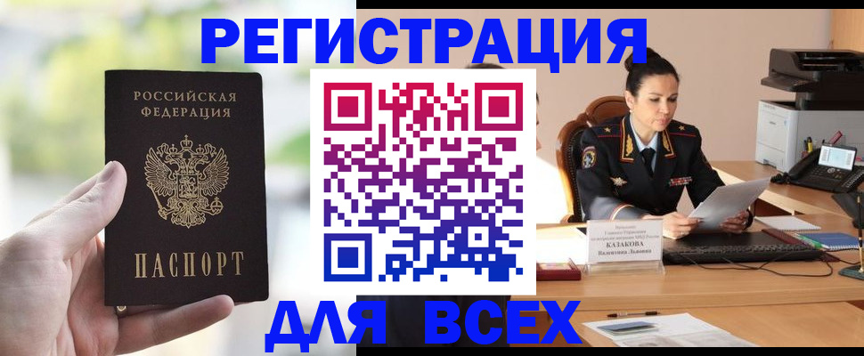 прописка регистрация в Полевском
