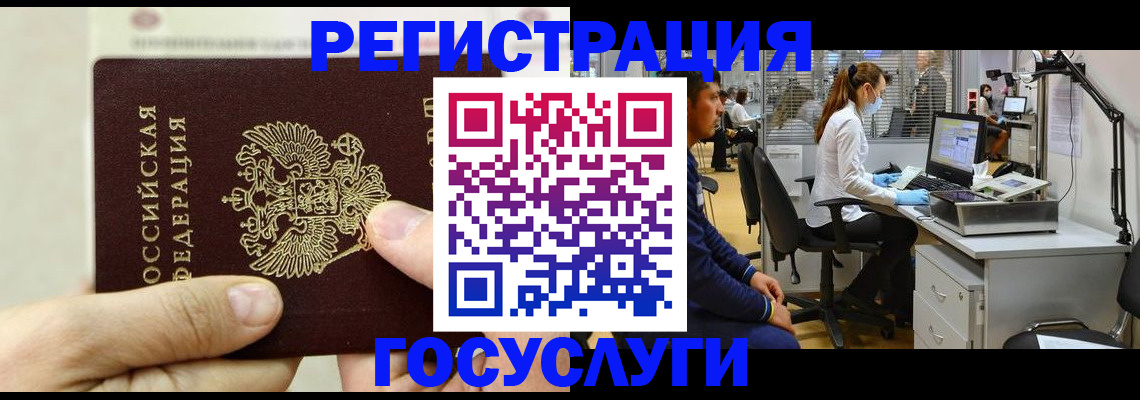 прописка в Полевском
